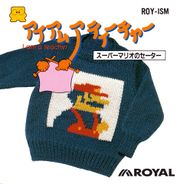 The cover of the game I Am A Teacher: Super Marios Sweater.