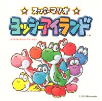 The Japanese version of the CD cover.