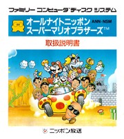 The Cover Art for the clone game.