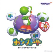 The japanese version of the CD cover.